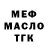 Бошки Шишки VHQ Arslan Bazarbaev