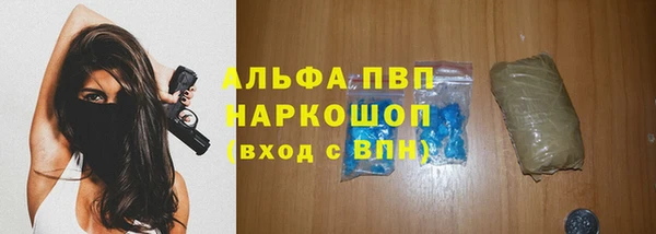 альфа пвп Осинники