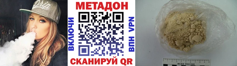 МЕТАДОН VHQ  Семикаракорск 